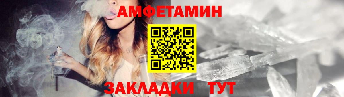 Амфетамин 98% Кирово-Чепецк