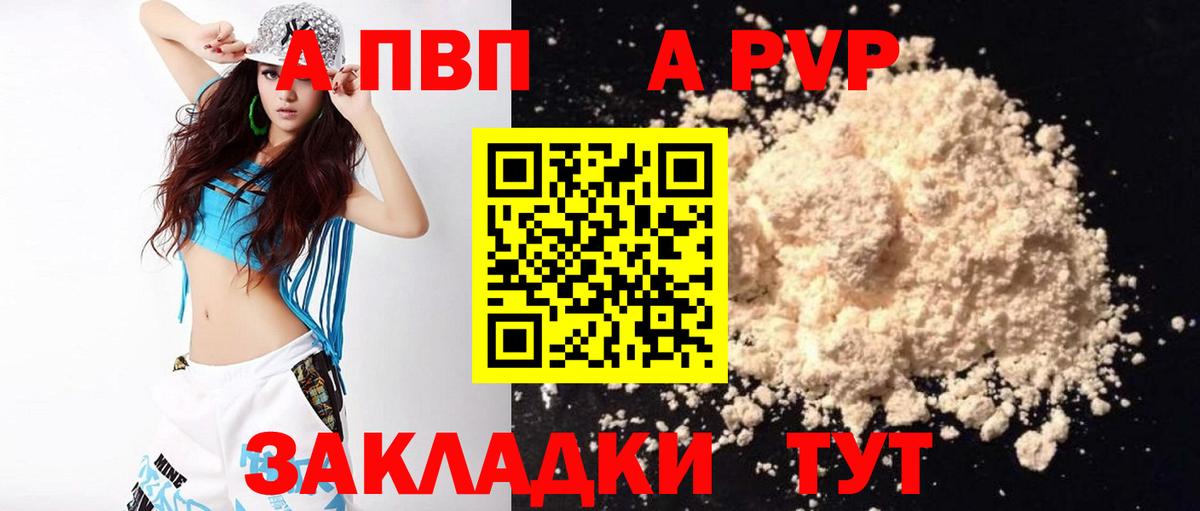 Кирово-Чепецк  Alpha-PVP VHQ  А ПВП  Альфа ПВП крисы CK  Вход с VPN 