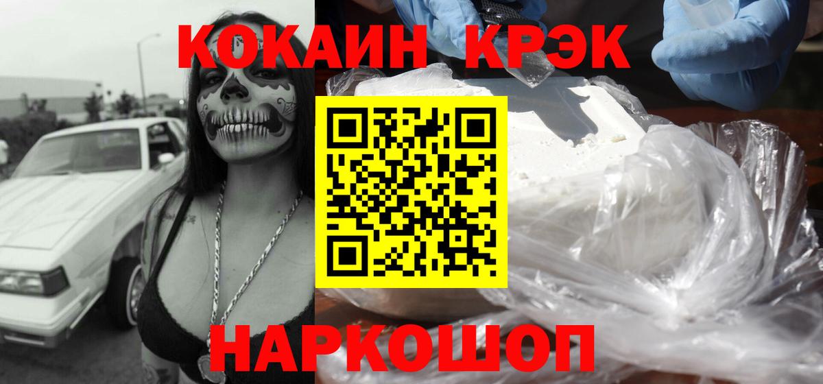 Cocaine 97%  Вход с VPN  Кирово-Чепецк 