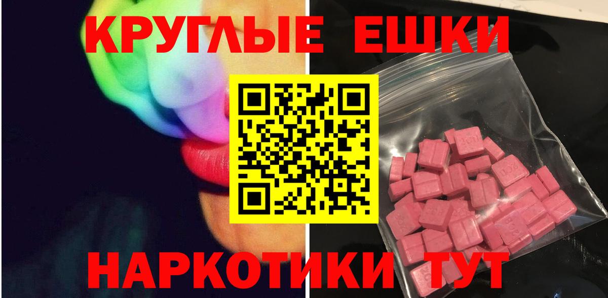 Экстази 300 mg Кирово-Чепецк