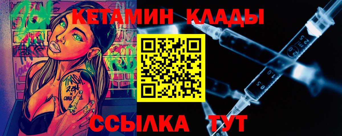 КЕТАМИН ketamine  Кетамин VHQ  Вход с VPN  Кирово-Чепецк 