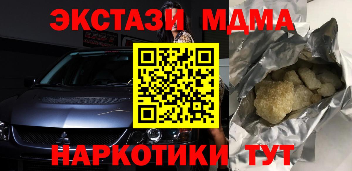 Кирово-Чепецк  MDMA VHQ  MDMA VHQ  Вход с VPN 