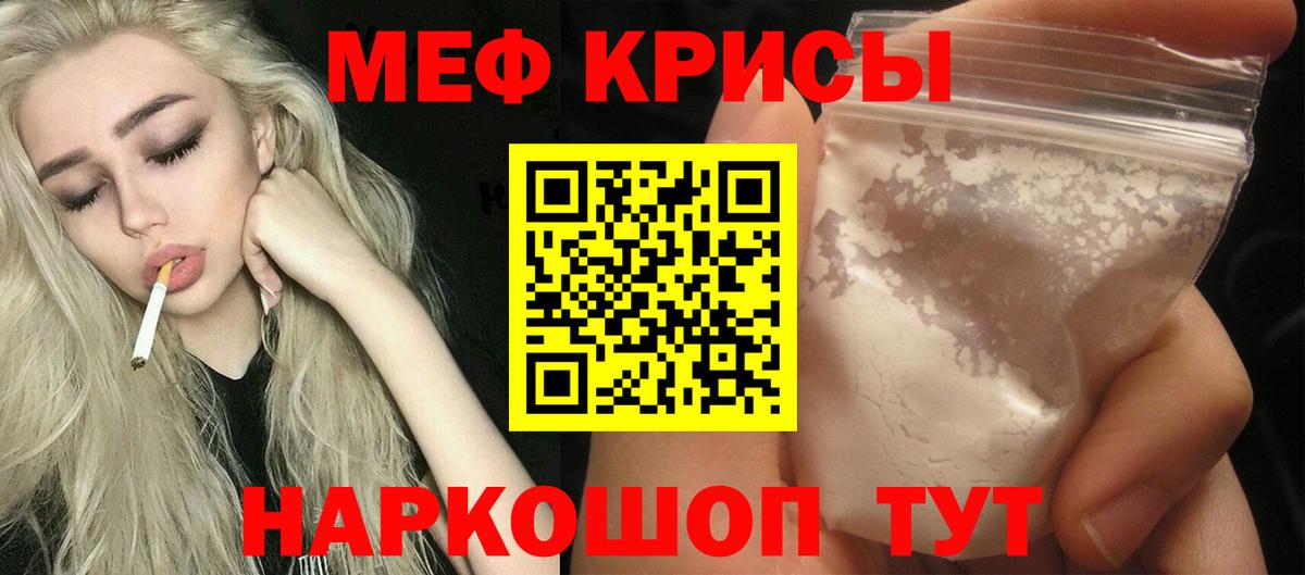 Кирово-Чепецк  Меф  Вход с VPN  МЕФ кристаллы  Мефедрон  МЯУ-МЯУ 4 MMC 