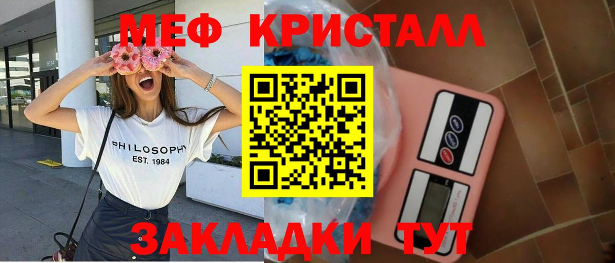 Меф кристаллы Кирово-Чепецк