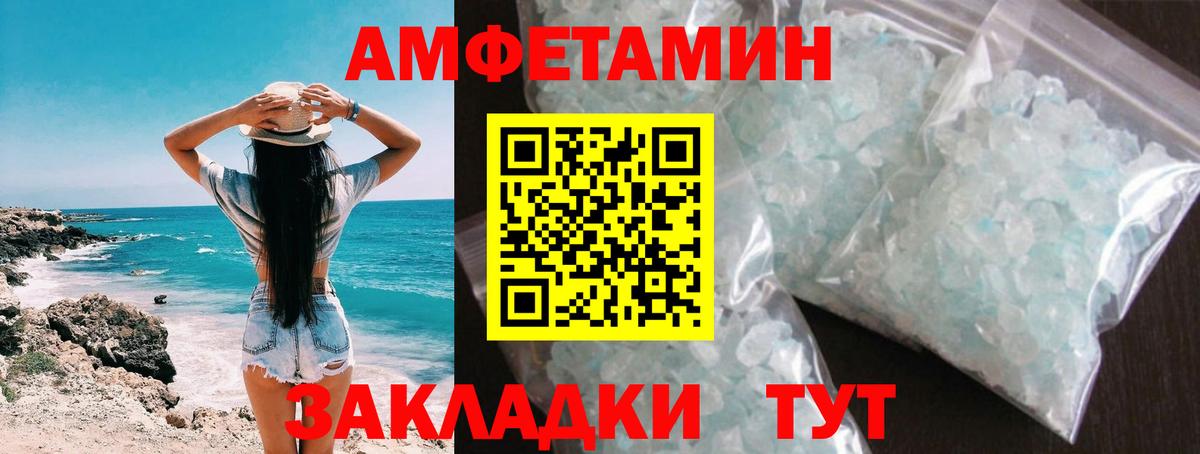 Метамфетамин мет  МЕТАМФЕТАМИН  Кирово-Чепецк  Вход с VPN  Метамфетамин мет 