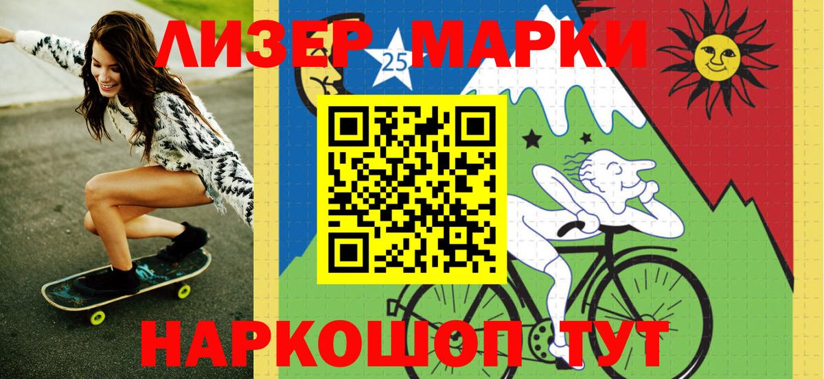Кирово-Чепецк  Наркотические марки 1500мкг  Вход с VPN 